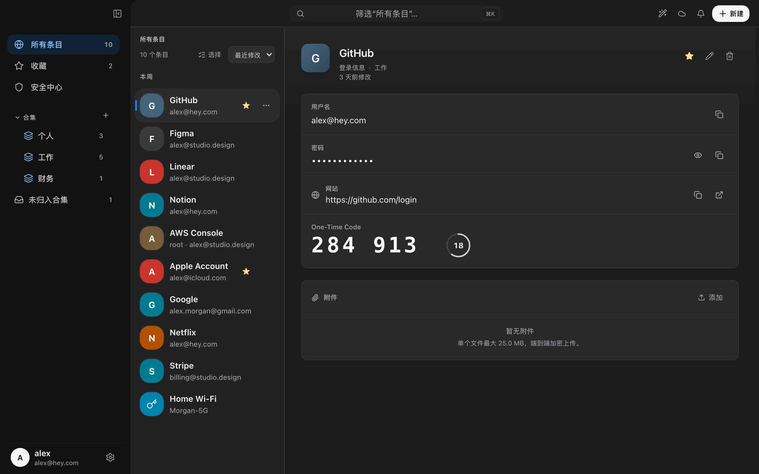 UniPass Mac 应用界面：GitHub 登录项与实时一次性验证码。